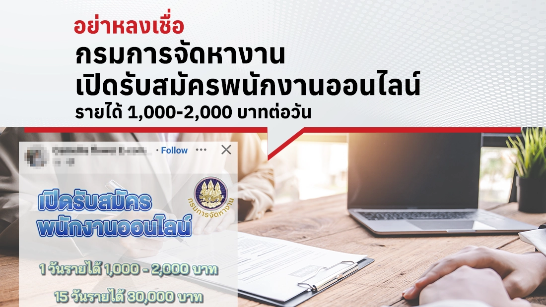 งานออนไลน์