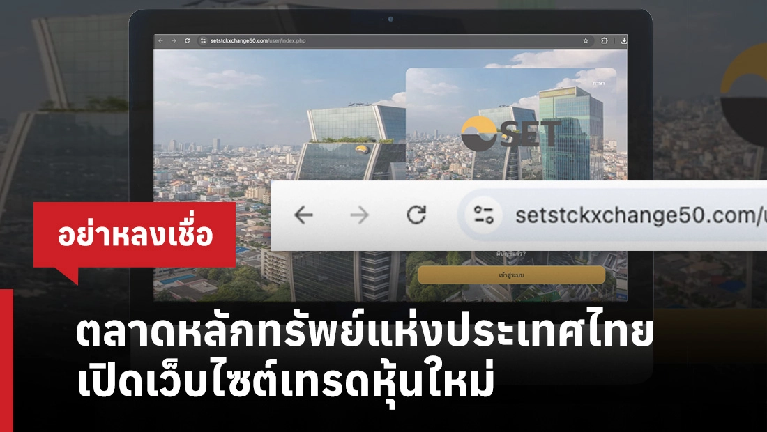เว็บไซต์เทรดหุ้นใหม่
