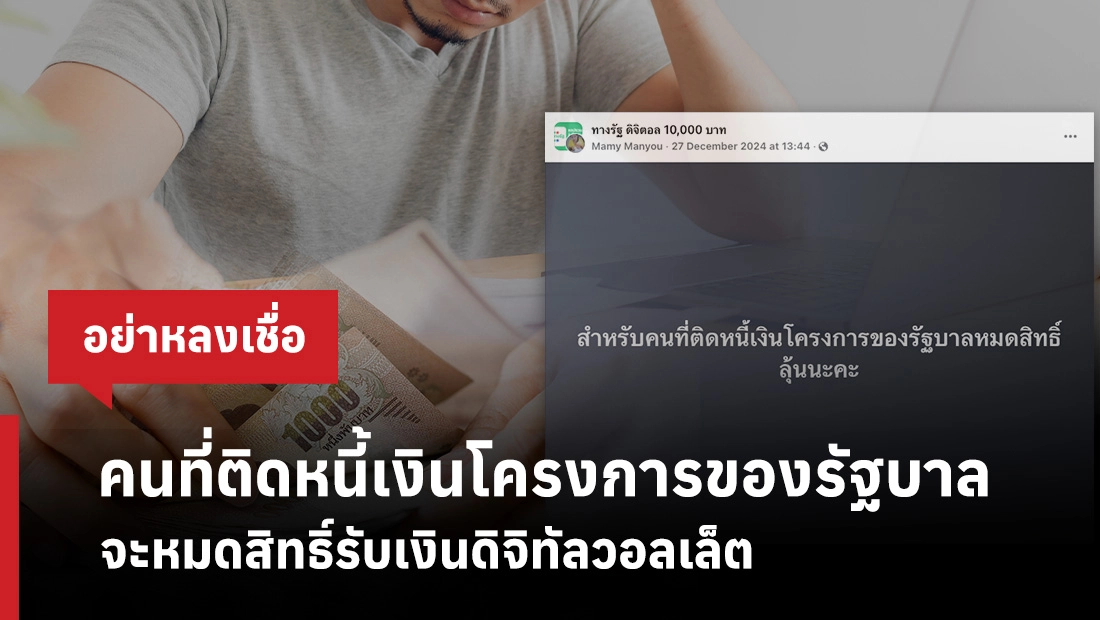 ติดหนี้