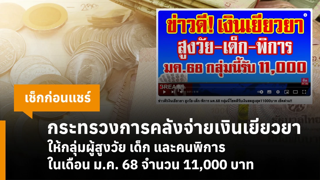 จ่ายเงินเยียวยา