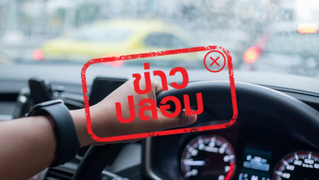 Web2 เปิดรับทำใบขับขี่