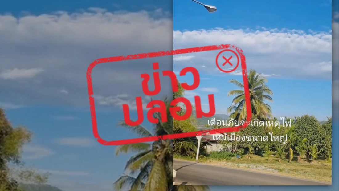 เมฆเตือนภัย