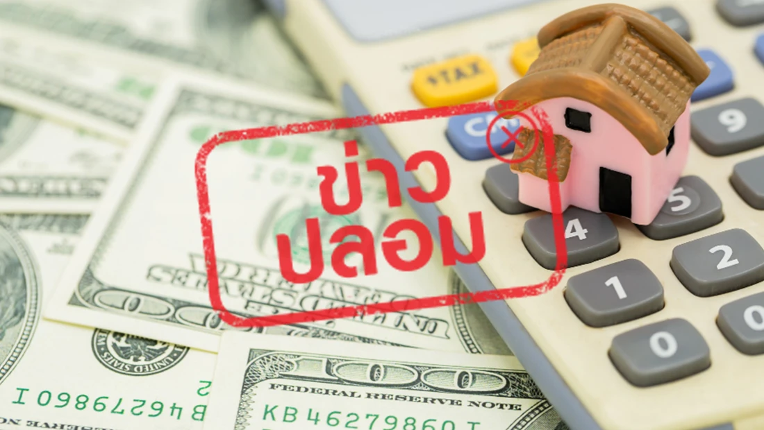 ลงทะเบียนกู้เงิน
