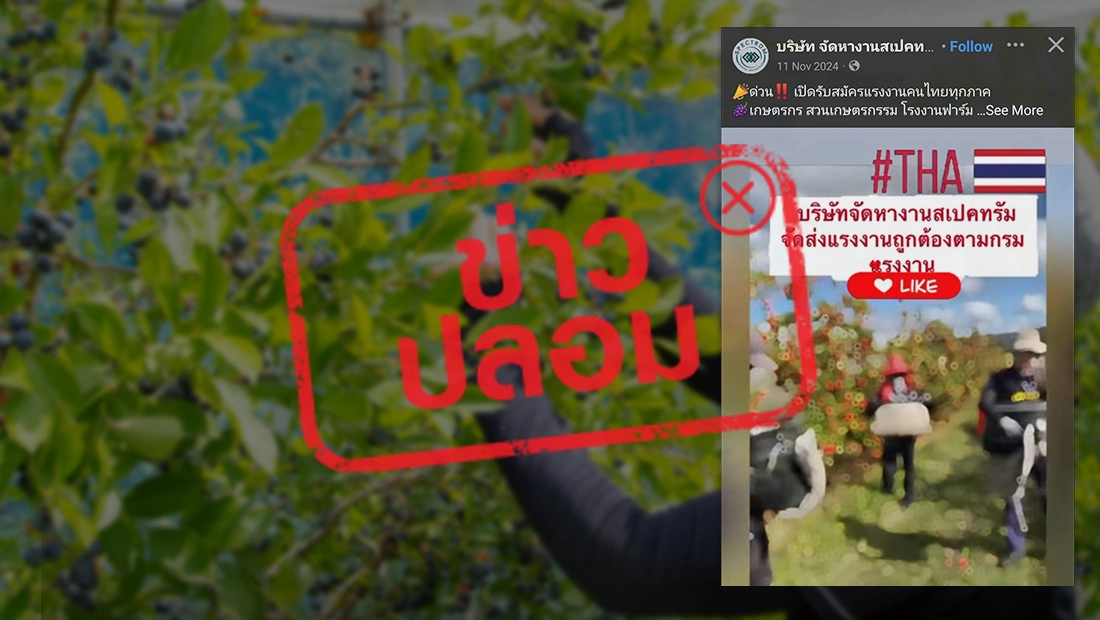เพจเฟซบุ๊ก บริษัท จัดหางานสเปคทรัม เปิดรับสมัครแรงงานไทย