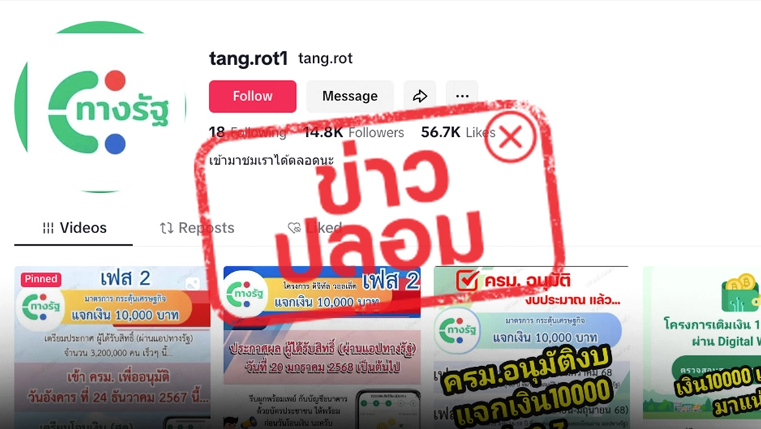 โครงการดิจิทัลวอลเล็ต