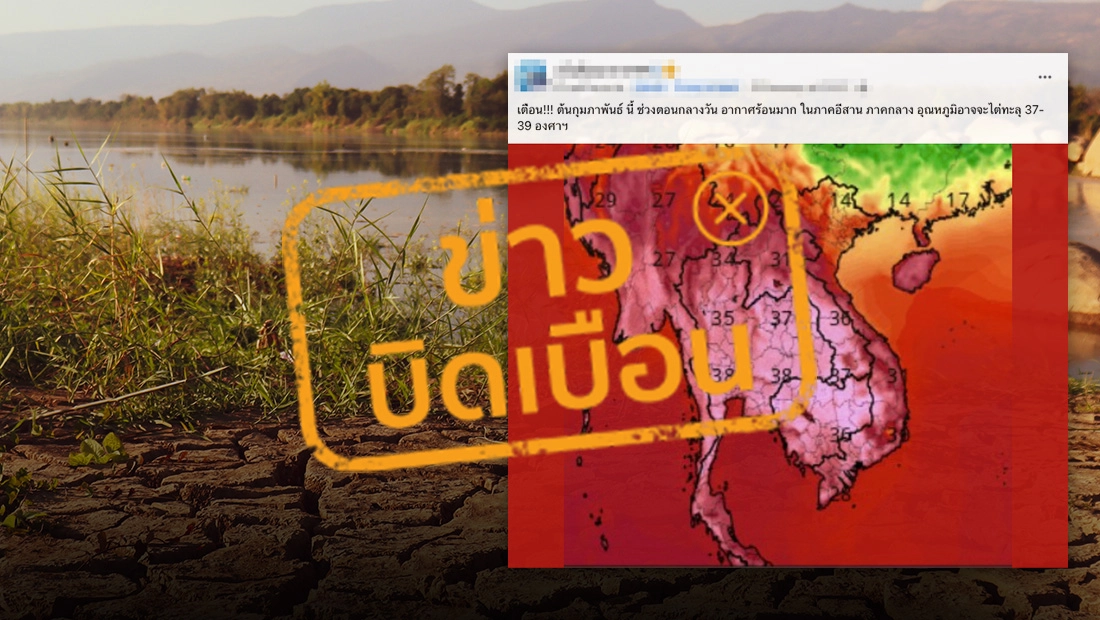 อุณหภูมิเพิ่มสูง