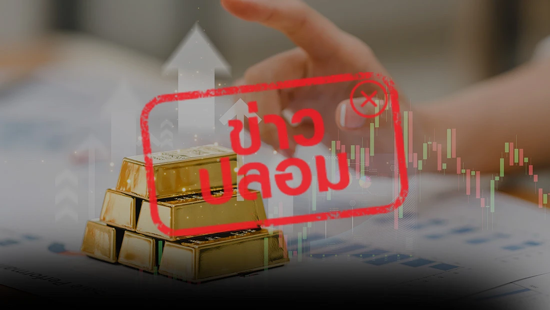 ฮั่วเซ่งเฮง กองทุนหุ้น GOLD