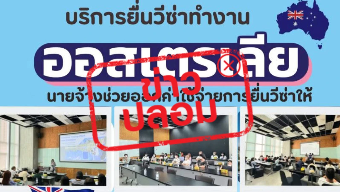 งานเกษตรในออสเตรเลีย
