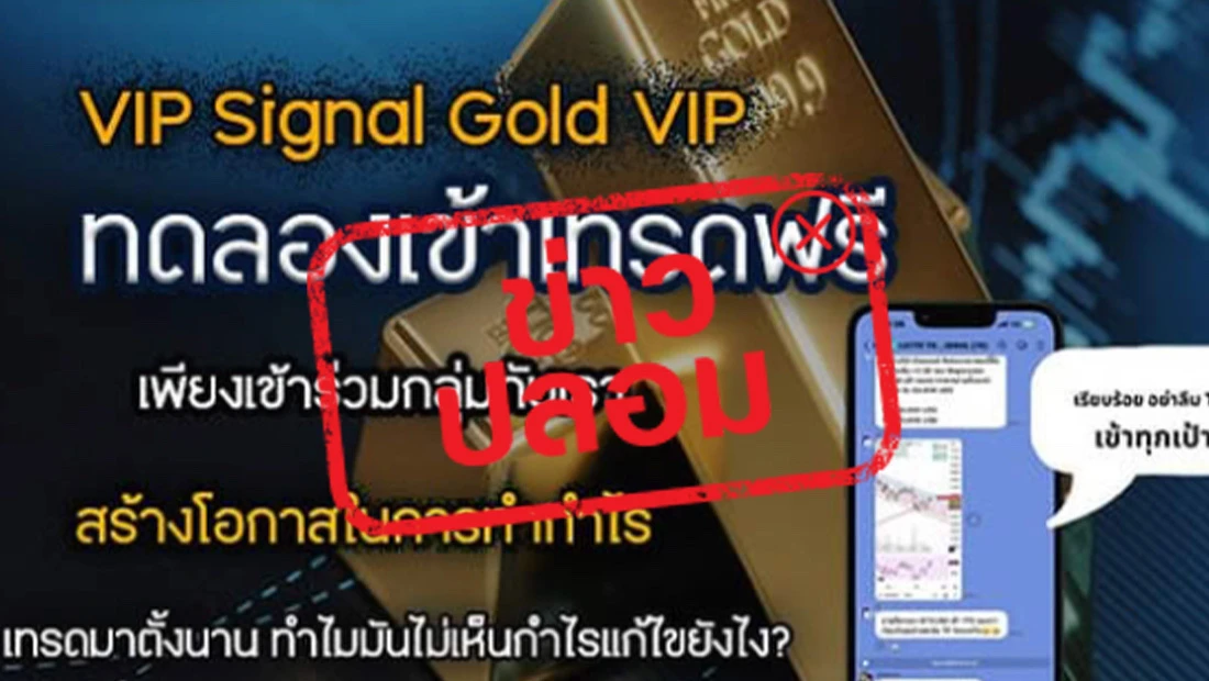 โค้ชตลาดหลักทรัพย์ไทย