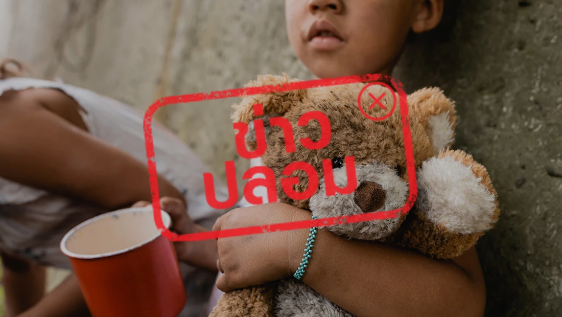 ต่างด้าวเข้าประเทศ