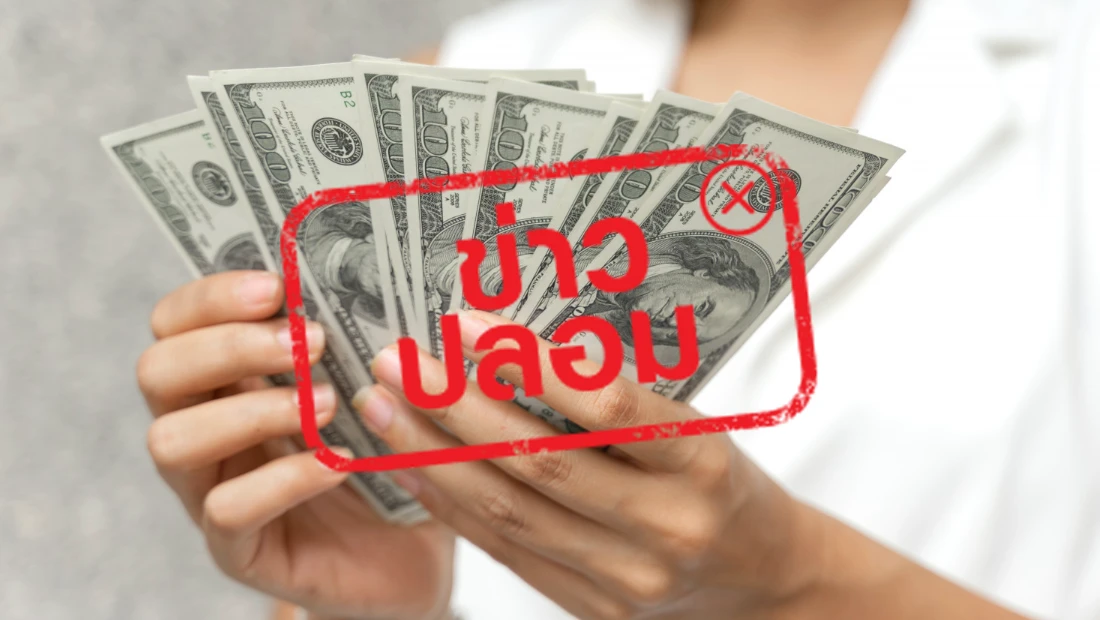 สินเชื่อออมสินเพื่อแก้ไขหนี้นอกระบบ ดอกเบี้ยเริ่มต้น 2% ต่อปี ผ่านเพจ LEASE it PCL 662