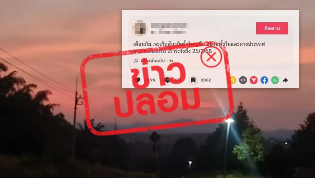 สึนามิใหญ่