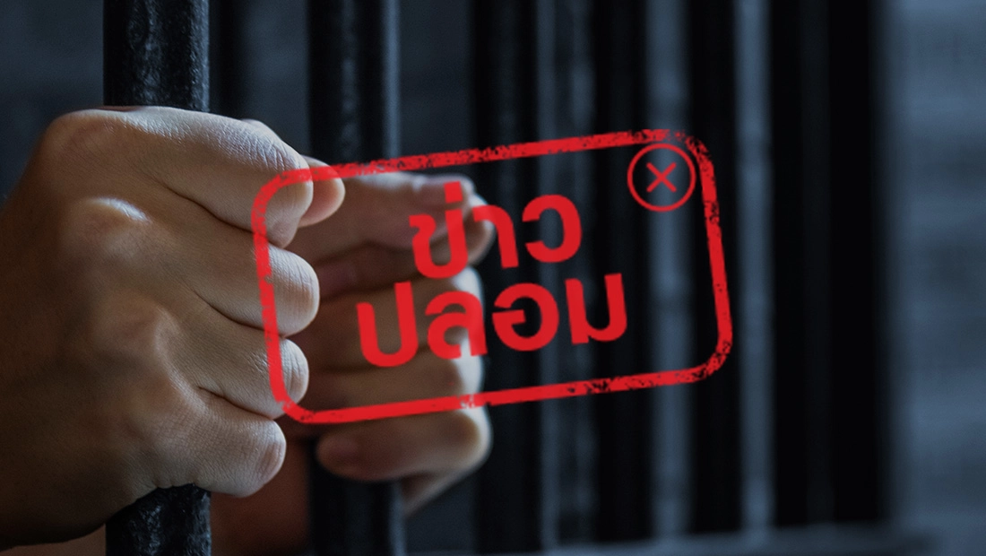 เรือนจำไทย