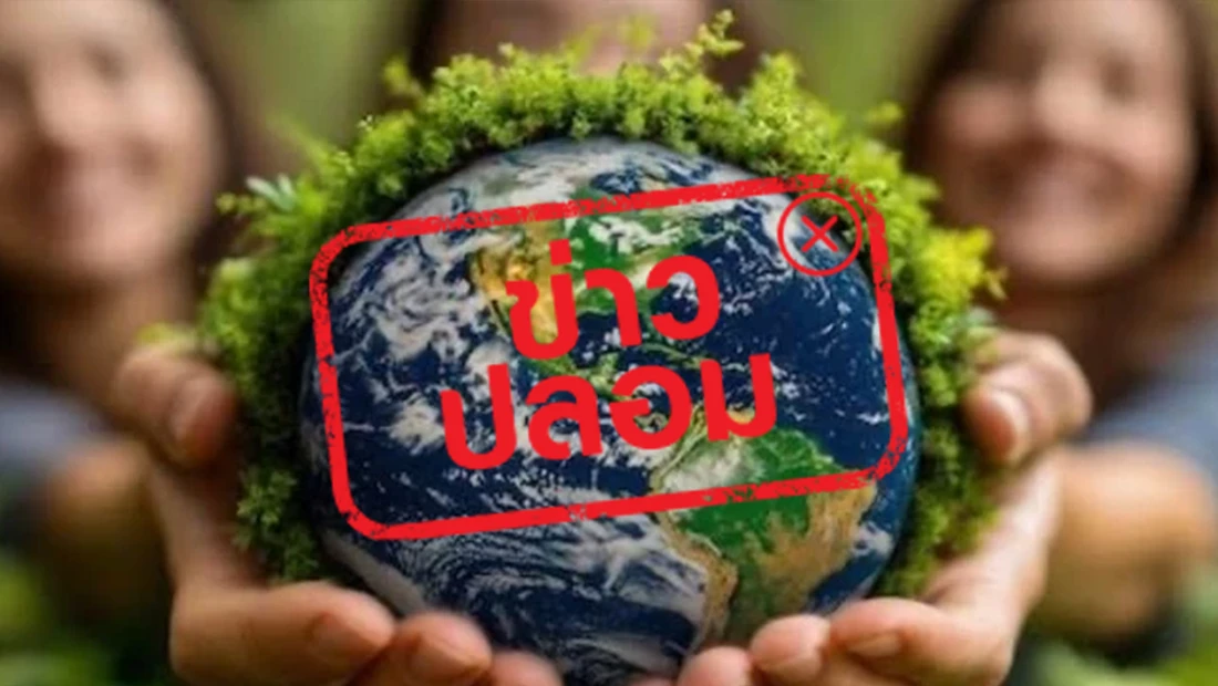 กระทรวงดิจิทัลเพื่อเศรษฐกิจและสังคม ร่วมจัดงาน Miss One Earth 2026