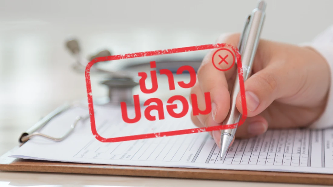 กรมบัญชีกลาง ส่งหนังสือถึงข้าราชการบำนาญ