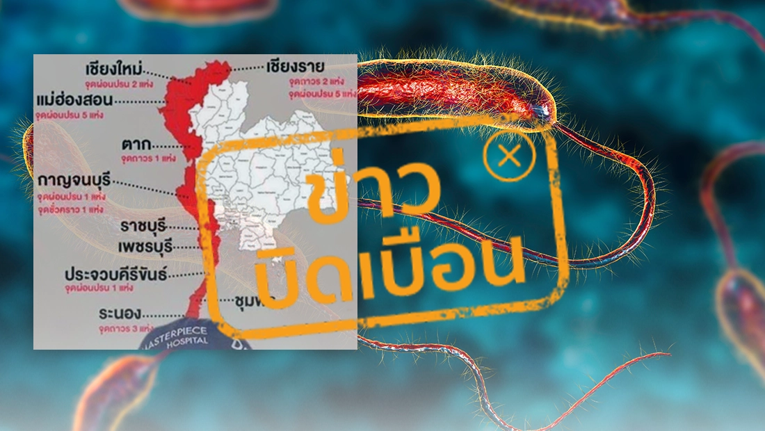 อหิวาตกโรค