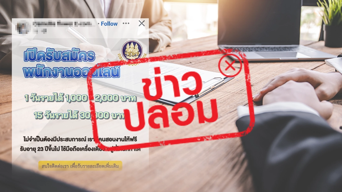 งานออนไลน์