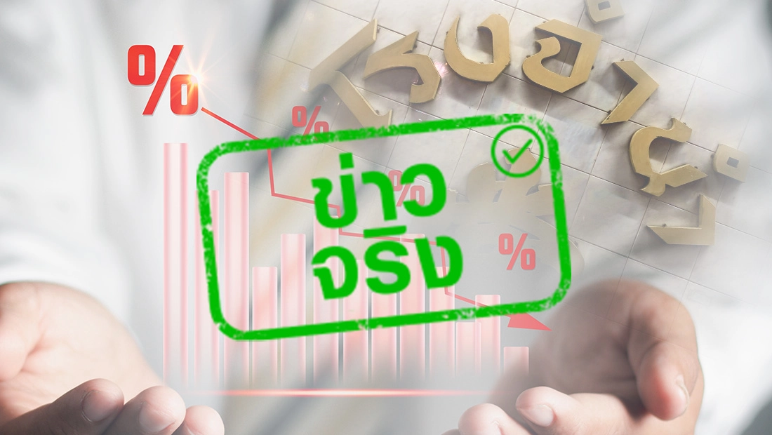 โรงรับจำนำ