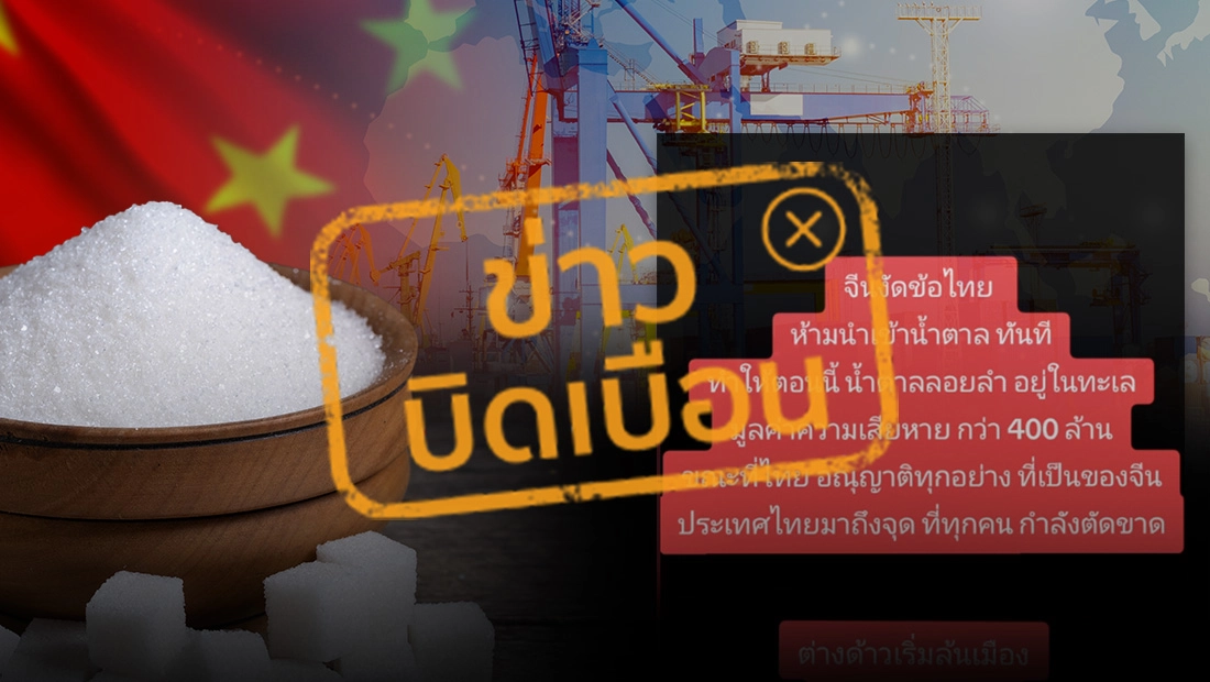 น้ำตาลทราย