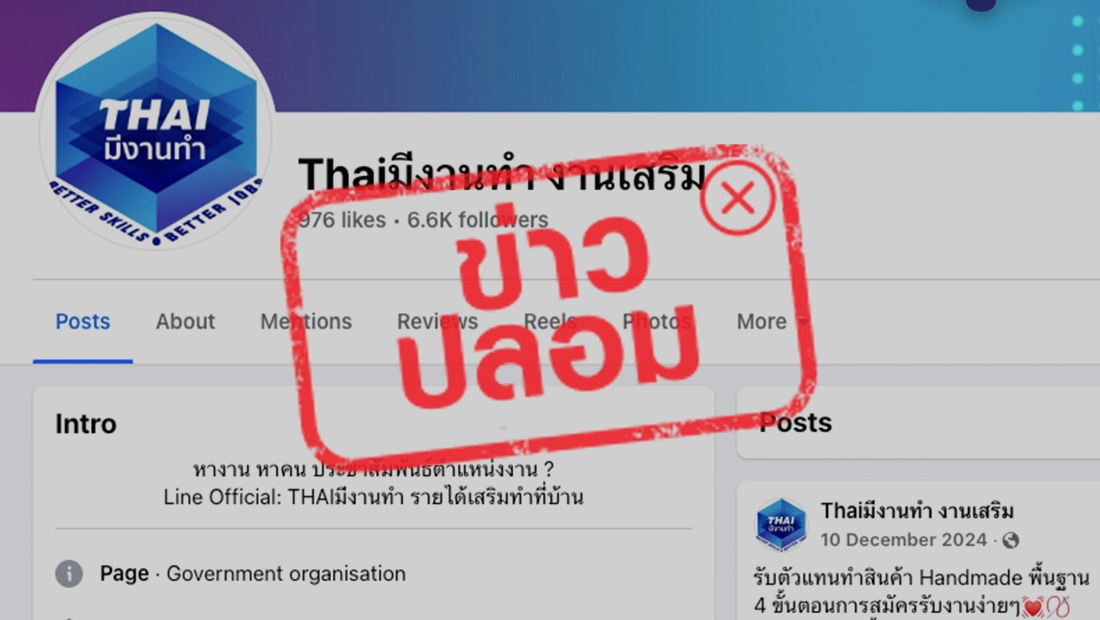 Thai มีงานทำ งานเสริม