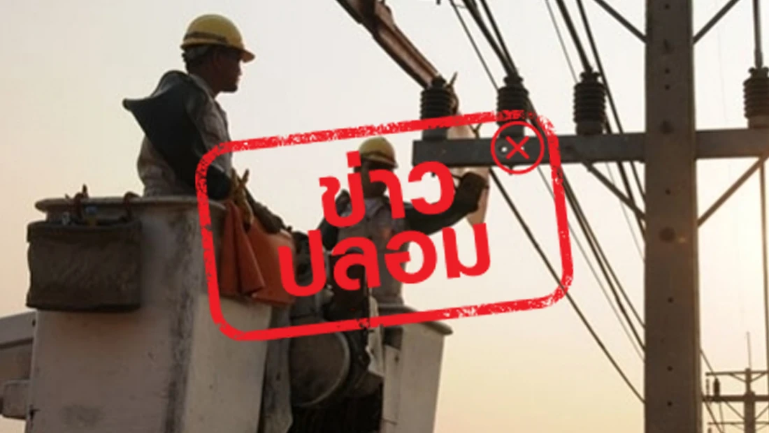 ติดต่อฝ่ายบริการ