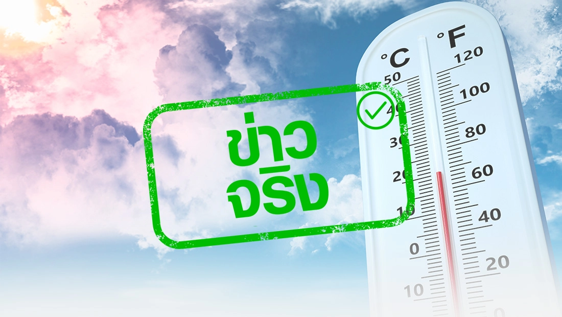 อุณหภูมิลด
