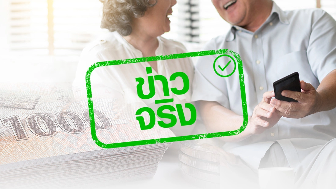 เงินดิจิทัลวอลเล็ต