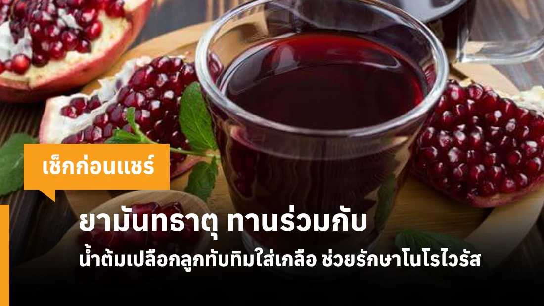 ยามันทธาตุ