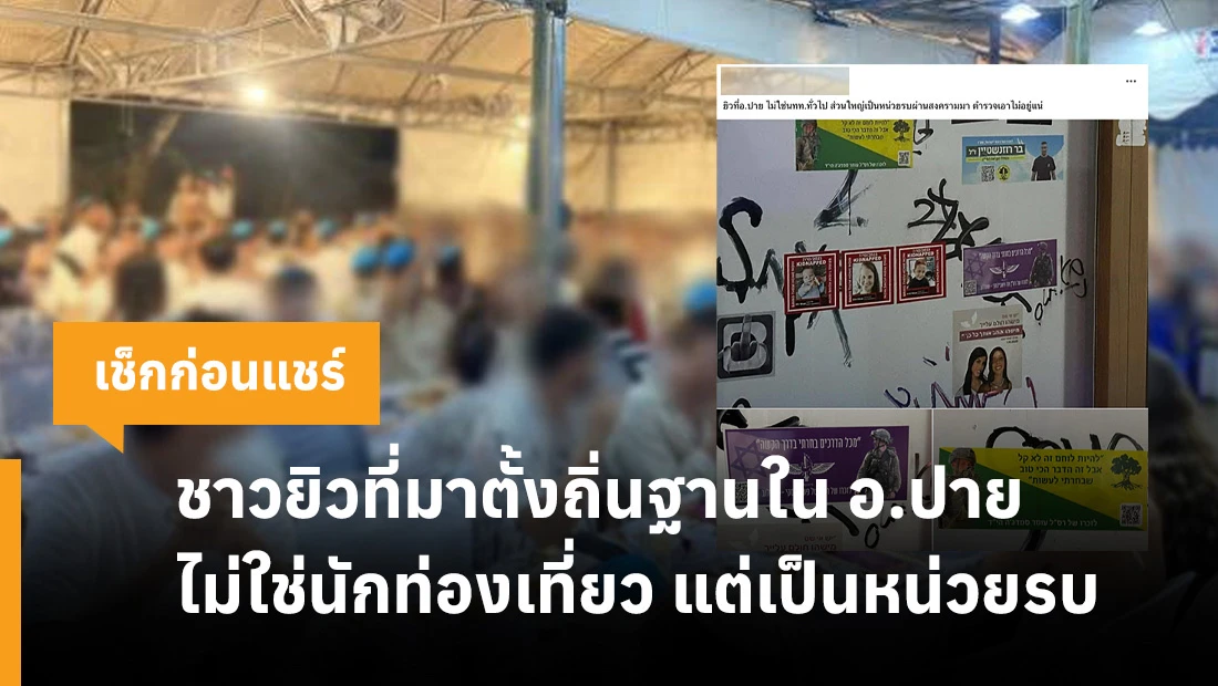 ชาวยิว