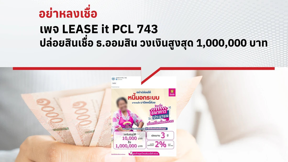 สินเชื่อ ธ.ออมสิน