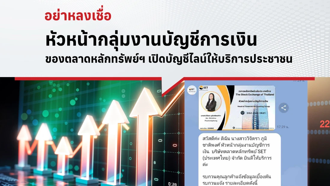 หัวหน้ากลุ่มงานบัญชี