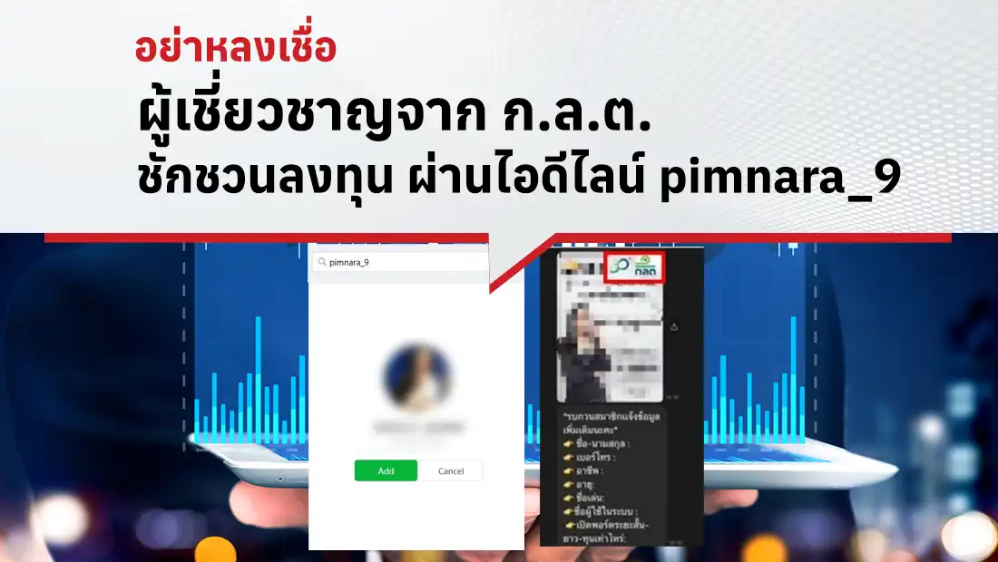 ไอดีไลน์ pimnara_9