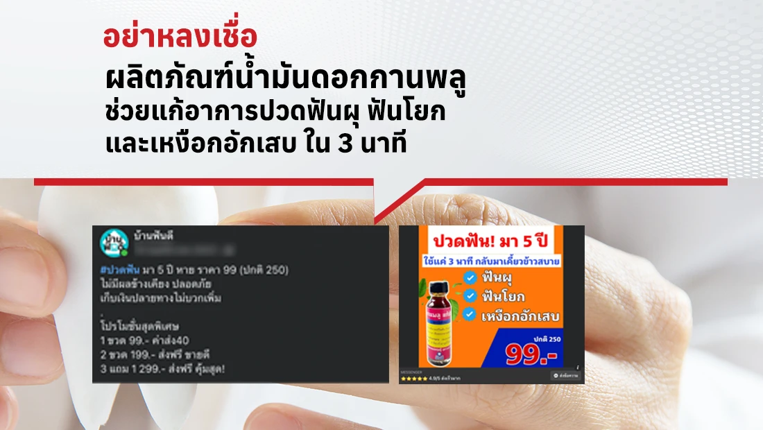 น้ำมันดอกกานพลู