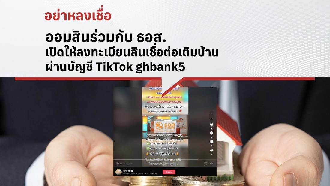 สินเชื่อต่อเติมบ้าน