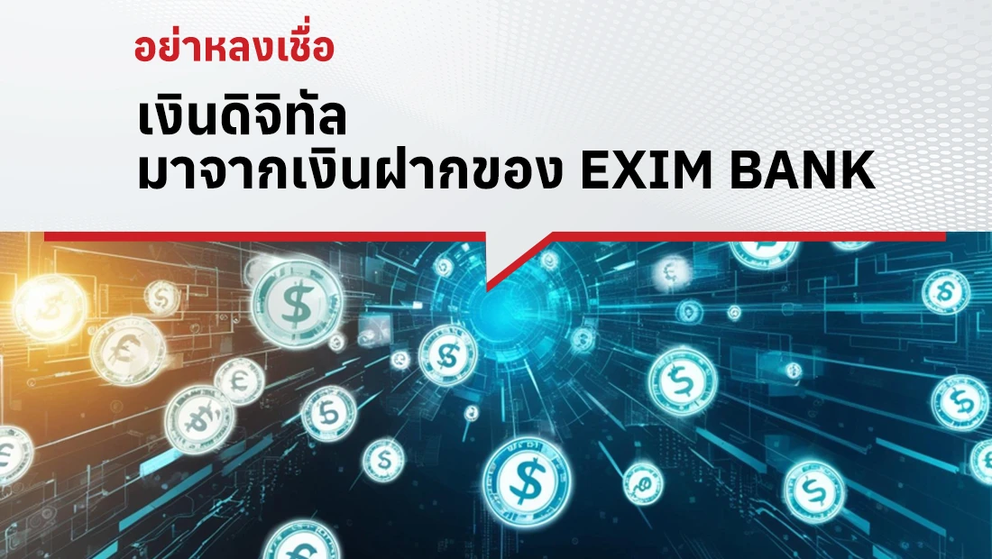 EXIM BANK