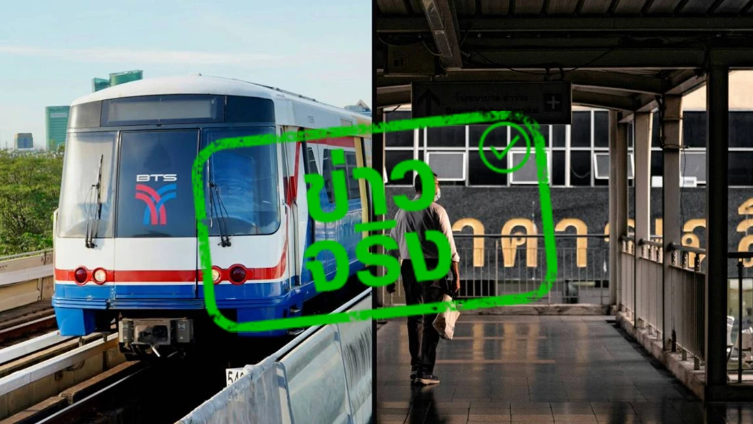 โครงการ คุณสู้ เราช่วย