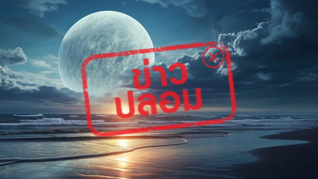 ปรากฏการณ์ดาราศาสตร์