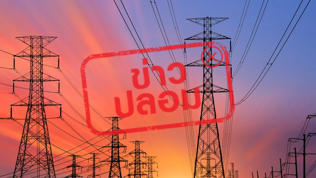 กฟภ. มอบบริการและสิทธิพิเศษ เพียงเพิ่มเพื่อนผ่านไลน์ PEA E-SERVICE