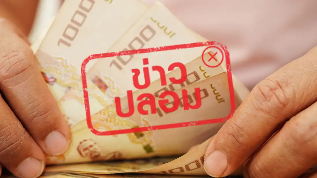 ธอส. เปิดจุดลงทะเบียนเงินดิจิทัล เฟส 3
