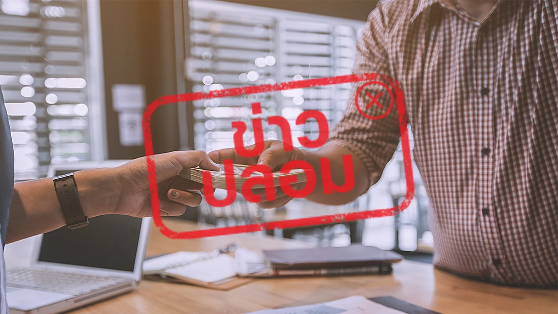 ออมสินเปิดบัญชี TikTok govrnment.savings ให้บริการสินเชื่อออนไลน์ 
