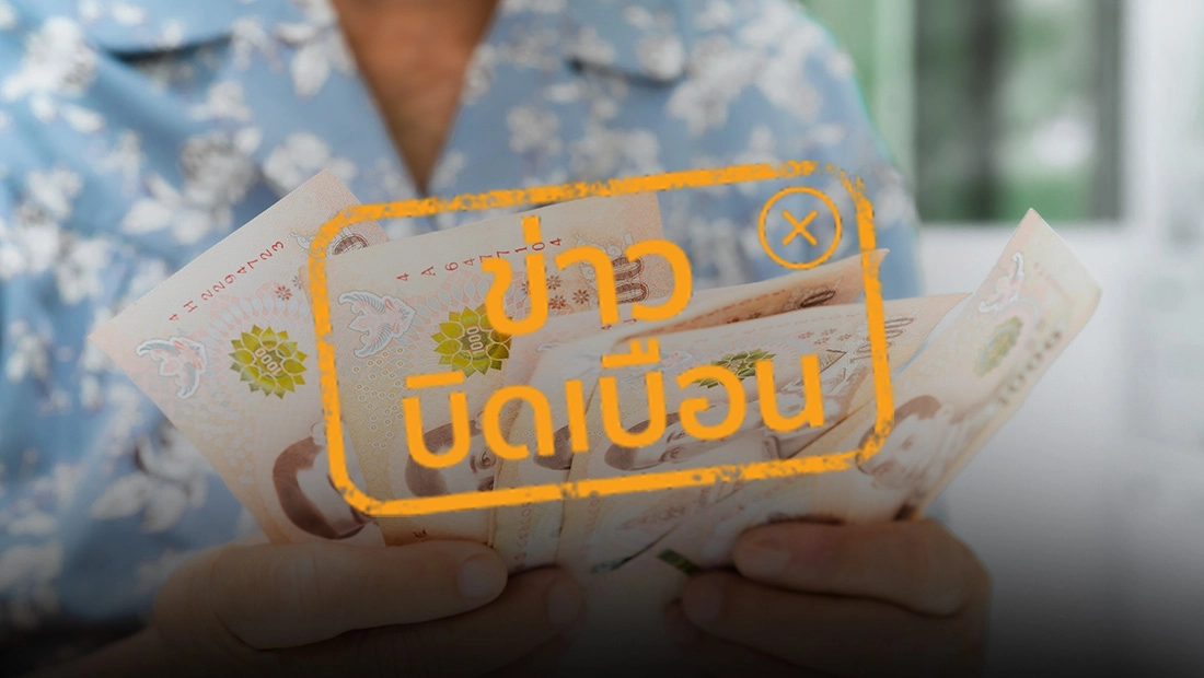 รอบเก็บตก