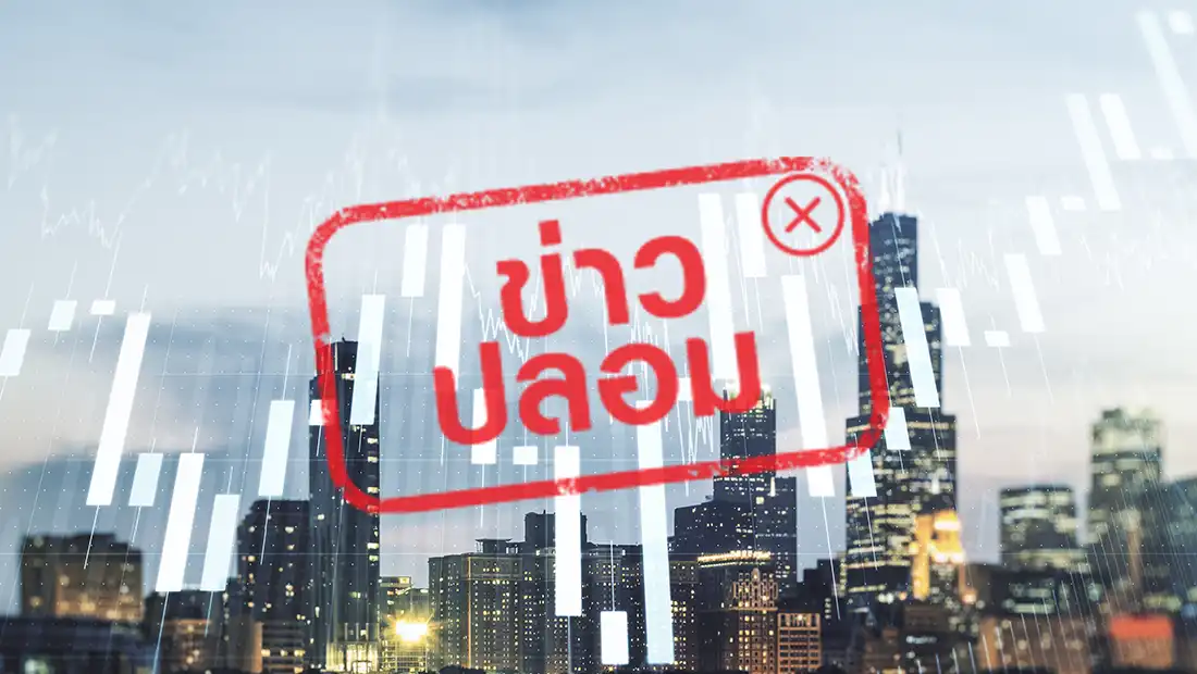 ตลาดหลักทรัพย์ฯ เปิดบัญชีไลน์เจ้าหน้าที่ฝ่ายบัญชีการเงิน