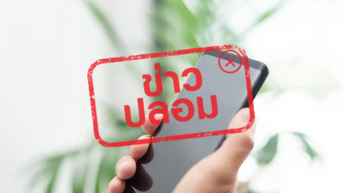การไฟฟ้าส่วนภูมิภาค ส่ง SMS แจ้ง QR Code รับเงินคืนค่าประกันมิเตอร์