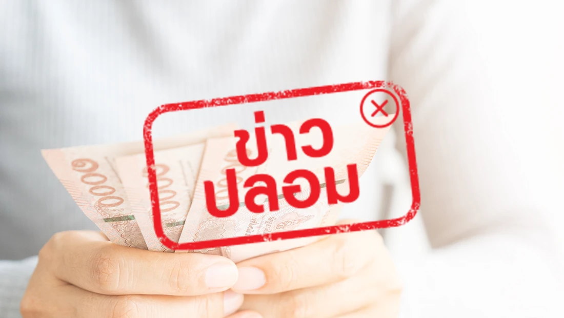 สินเชื่อ ธ.ออมสิน