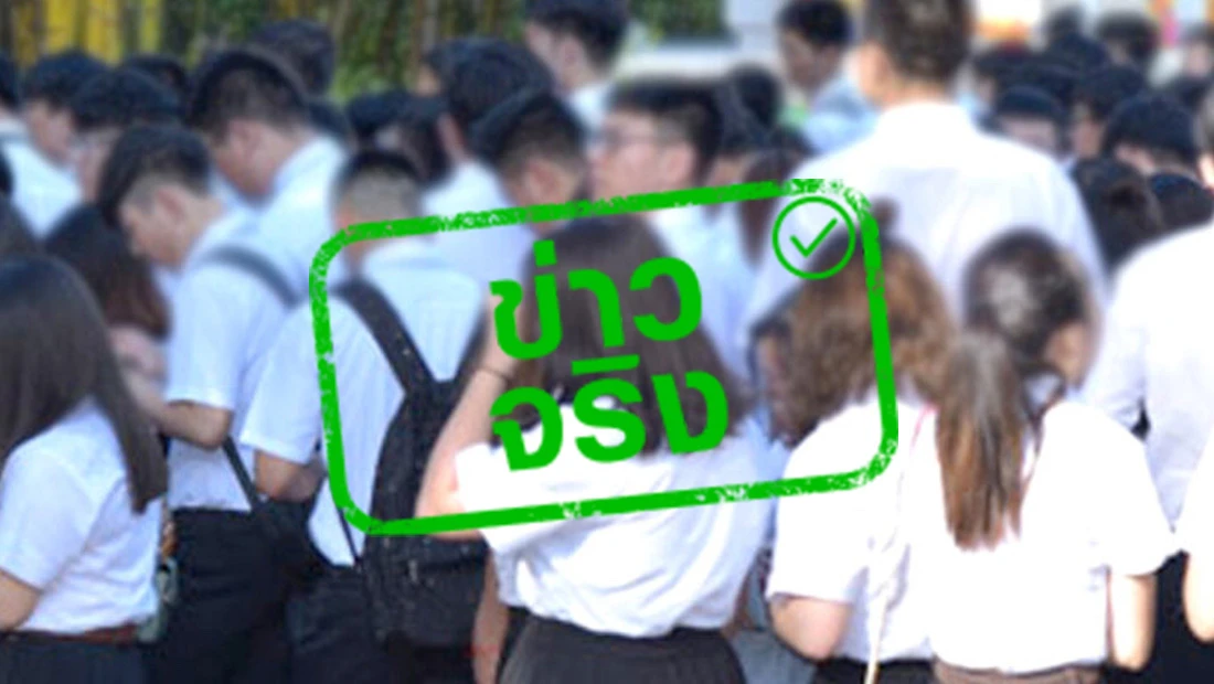 ปรับโครงสร้างหนี้ กยศ. 