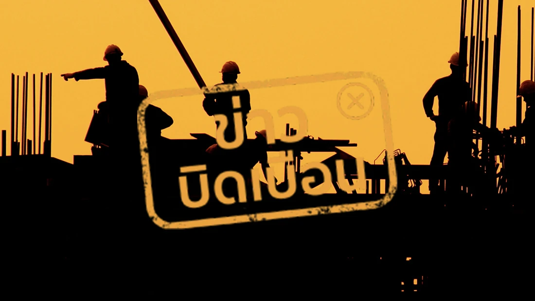 พนักงานเสียชีวิต