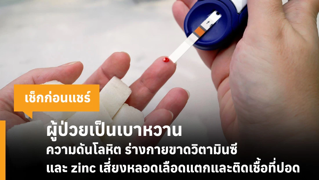หลอดเลือดแตก