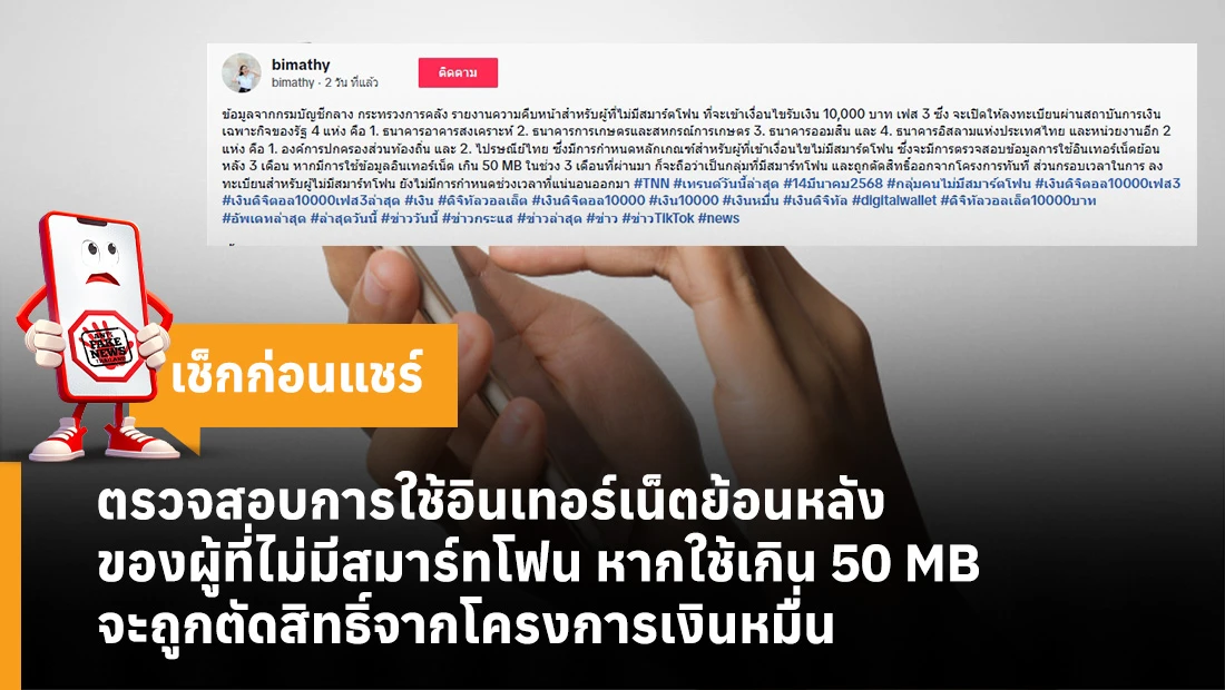 ตรวจสอบการใช้อินเทอร์เน็ต