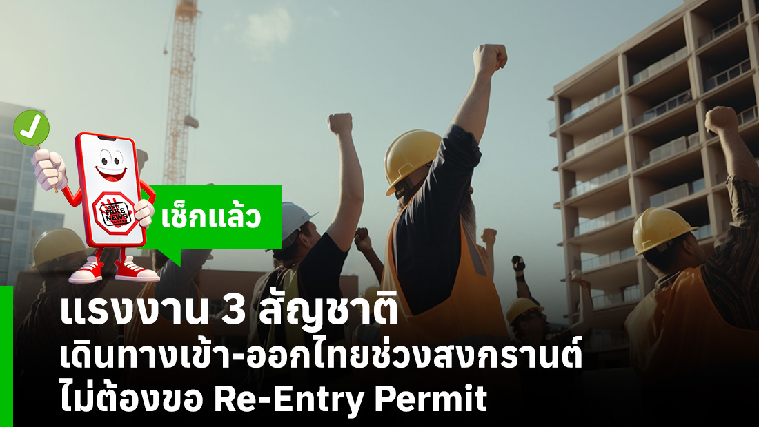 Re-Entry Permit