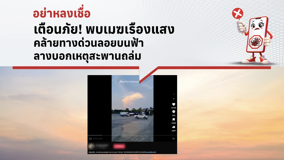 สะพานถล่ม